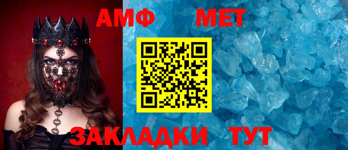 АМФЕТАМИН Розовый Баксан