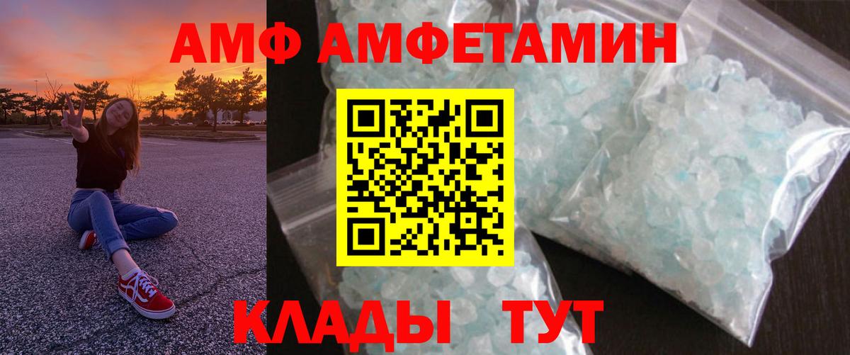 АМФЕТАМИН  Вход с VPN  Баксан  Амфетамин VHQ 