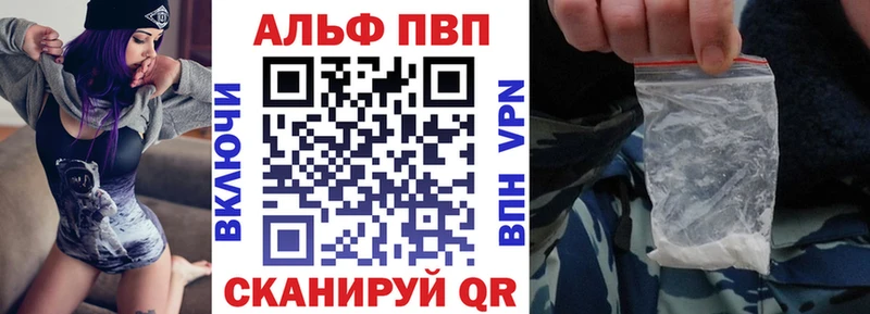 A-PVP Соль MEGA зеркало Баксан купить наркотик