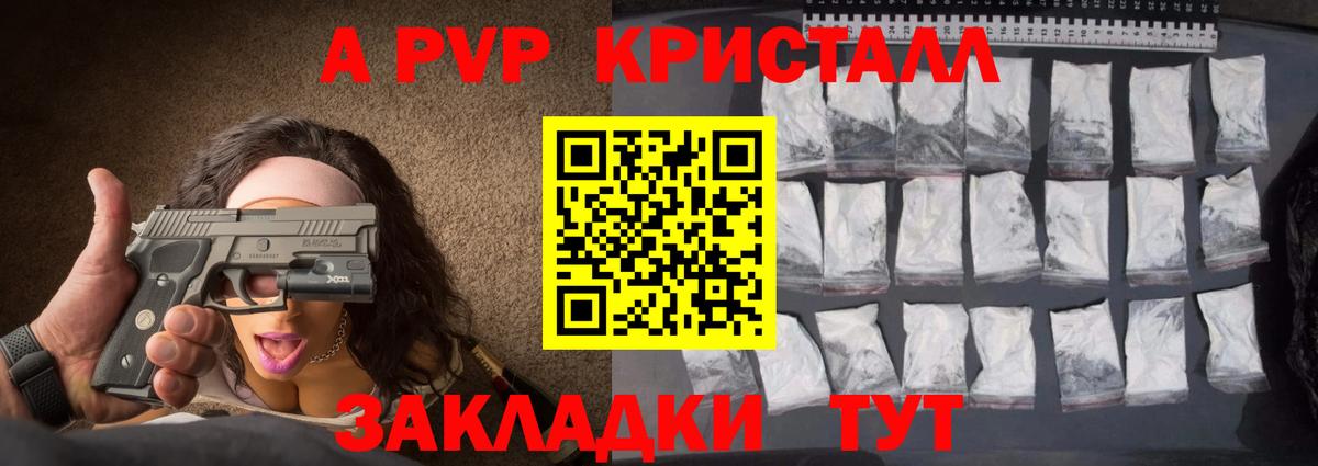 наркошоп  Alfa_PVP  Баксан  A PVP СК КРИС  Вход с VPN  Alfa_PVP Crystall 