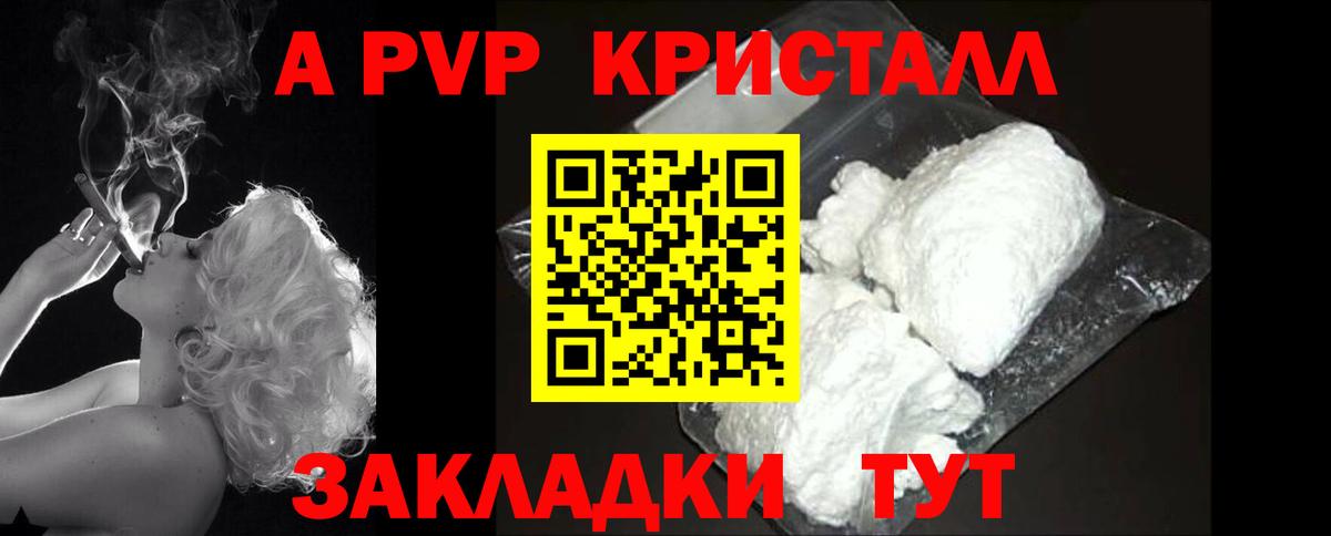 A-PVP СК Баксан