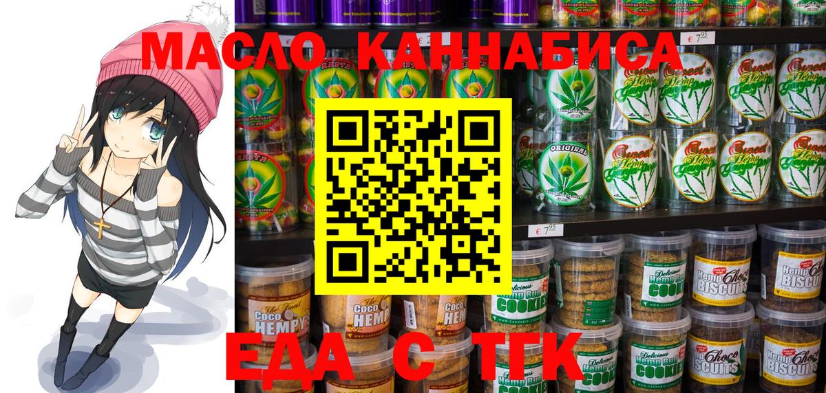 Cannafood конопля Баксан