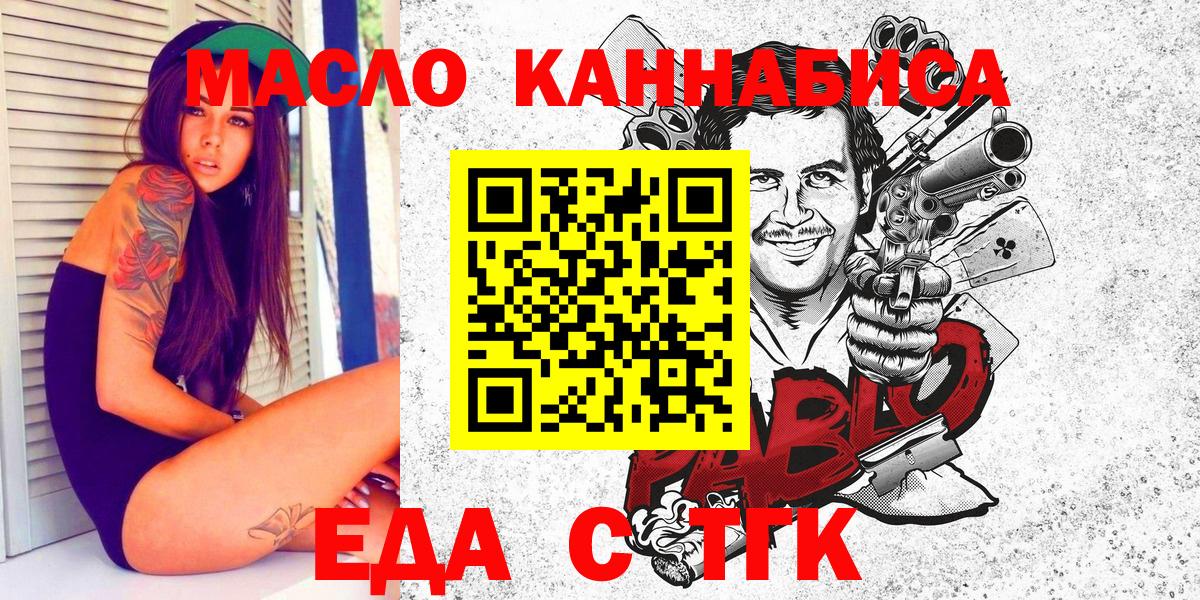 Еда ТГК конопля  Вход с VPN  Баксан 