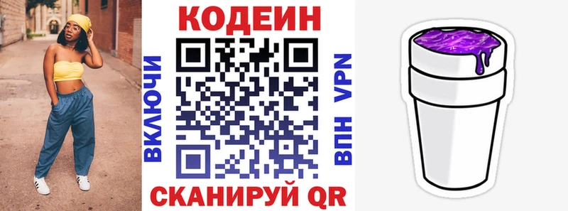 Кодеиновый сироп Lean напиток Lean (лин)  где купить наркоту  Баксан 