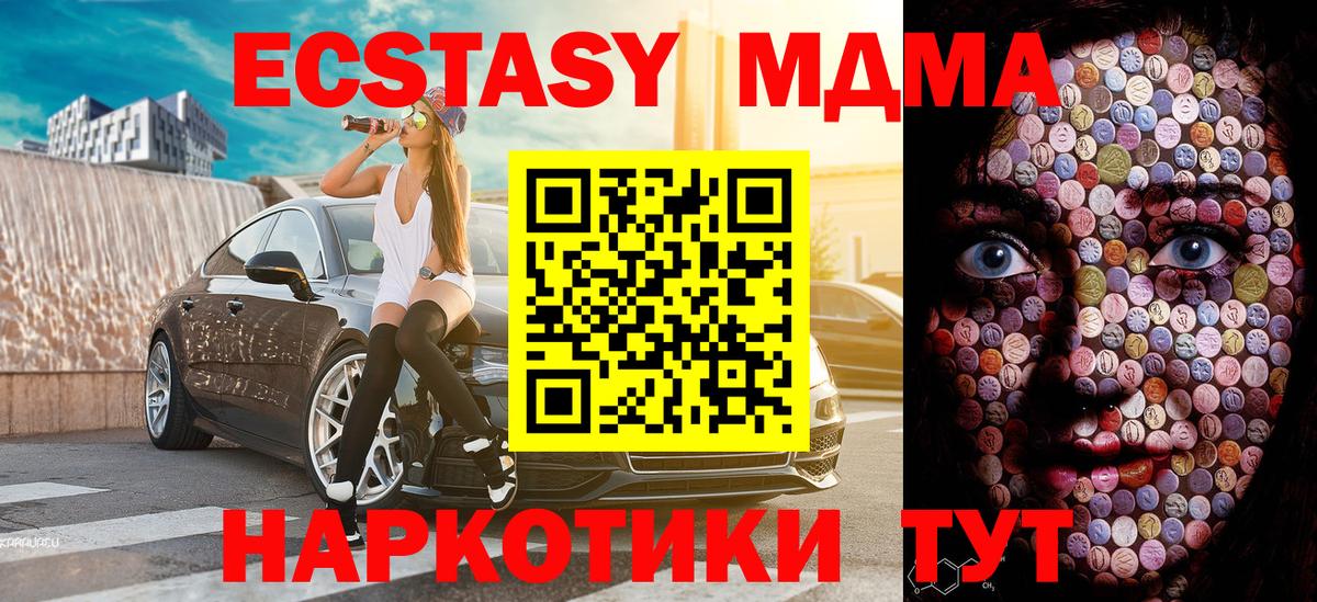 ЭКСТАЗИ  Вход с VPN  Баксан  Экстази TESLA 