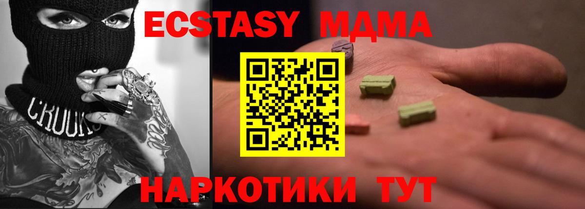 ЭКСТАЗИ таблы Баксан