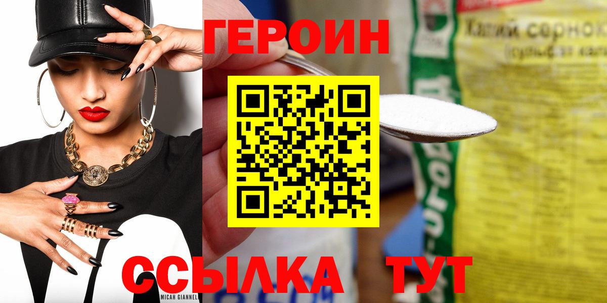 Героин белый Баксан