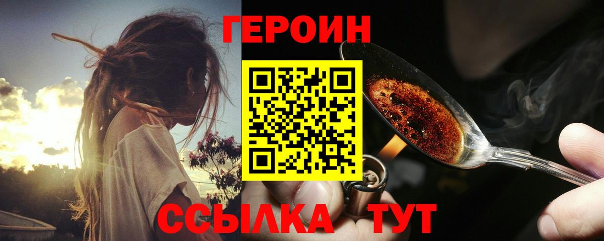 ГЕРОИН герыч  ГЕРОИН  Баксан 