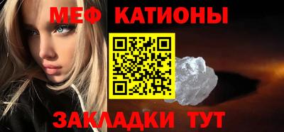 MESCALINE Абинск