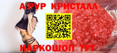 альфа пвп Аргун
