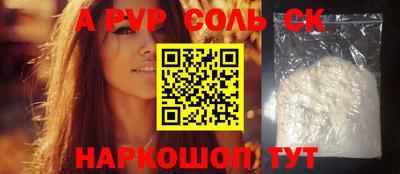 альфа пвп Аргун