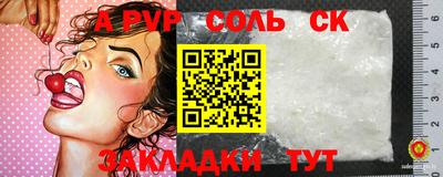 альфа пвп Аргун