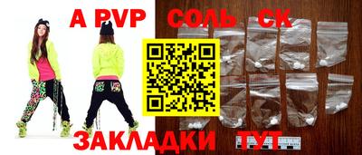 альфа пвп Аргун