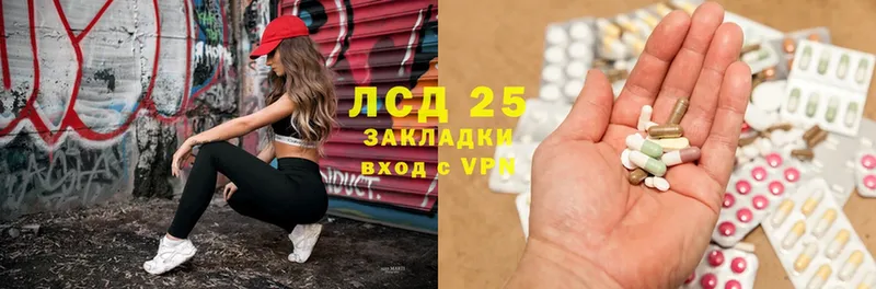 Лсд 25 экстази кислота  Баксан 