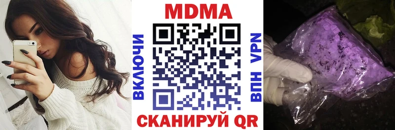 MDMA кристаллы  дарнет шоп  Баксан 
