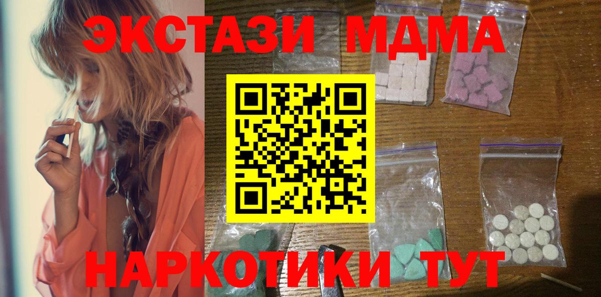 MDMA crystal  Вход с VPN  Баксан  МДМА VHQ 