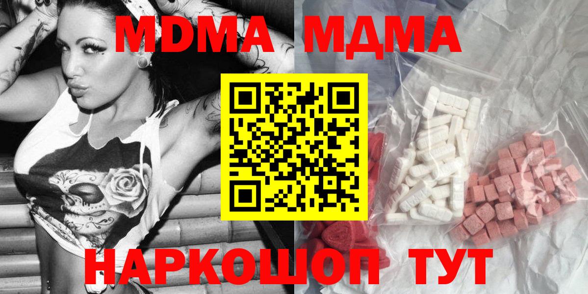 MDMA  Баксан  МДМА Molly  МДМА кристаллы 