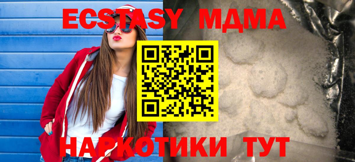 Alpha-PVP СОЛЬ   КОКАИН  ГАШИШ  МДМА  Гашиш  Канабис  МЕТ  Баксан  Меф кристаллы  Вход с VPN 