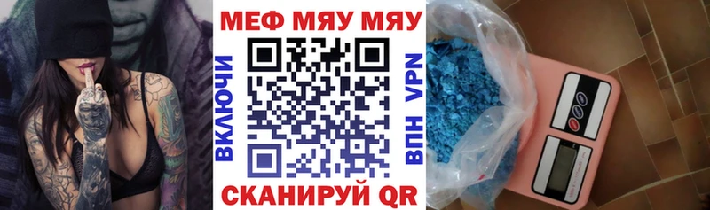 Меф мука Баксан