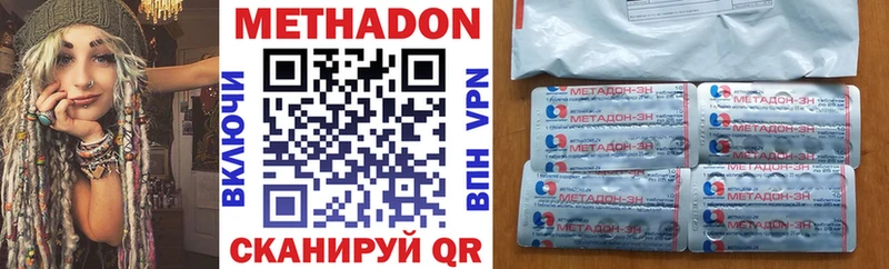 МЕТАДОН methadone Баксан