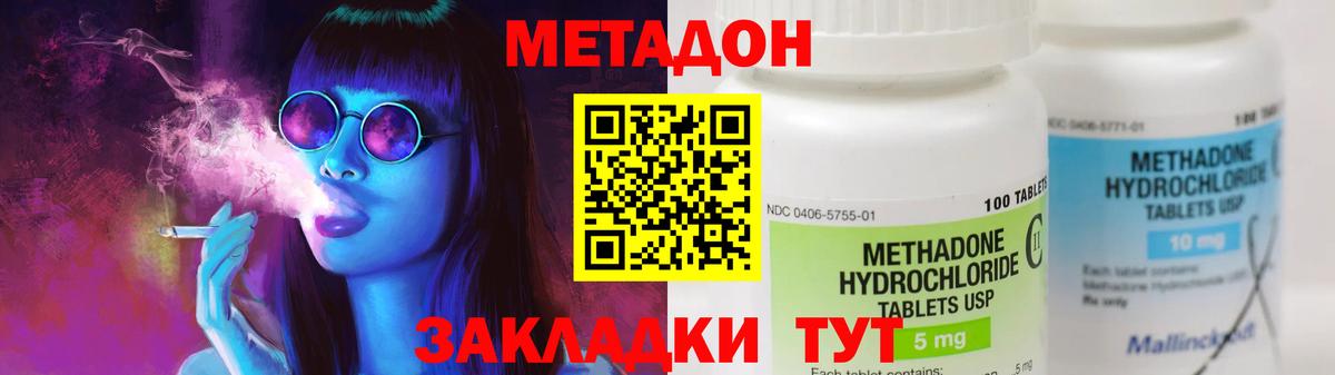 Метадон methadone  Баксан  Метадон белоснежный 