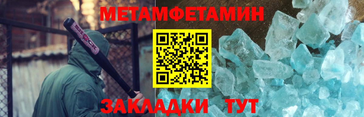 Метамфетамин винт  МЕТАМФЕТАМИН  Баксан  Вход с VPN 