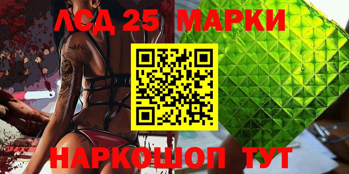 Марки 25I-NBOMe 1500мкг  Вход с VPN  Марки 25I-NBOMe 1500мкг  Баксан 