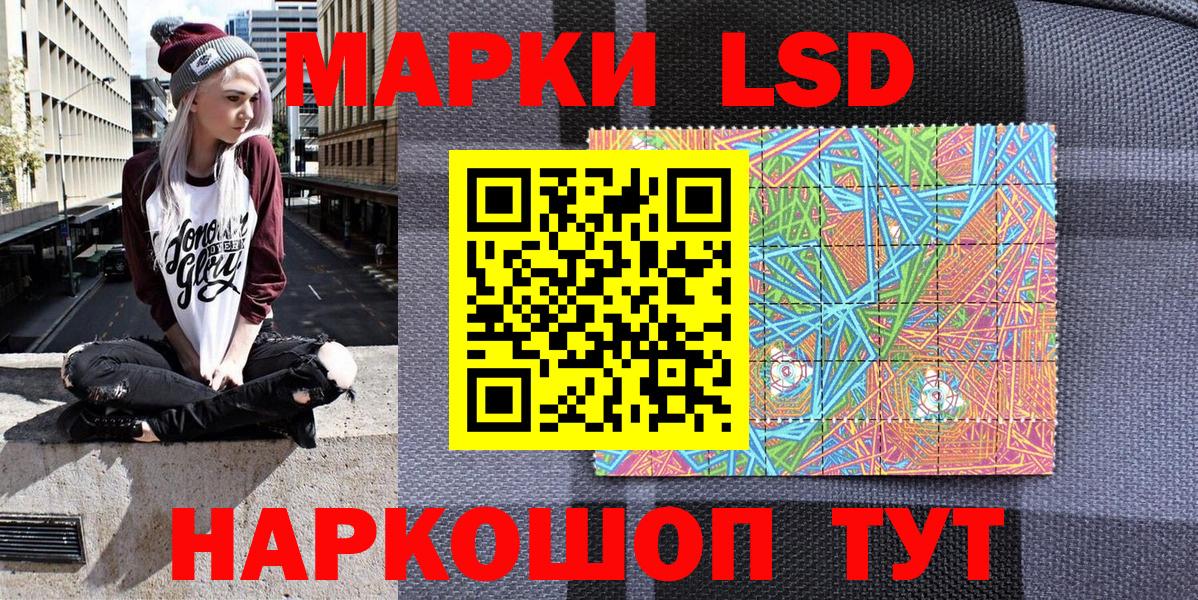 Марки 25I-NBOMe 1,8мг Баксан